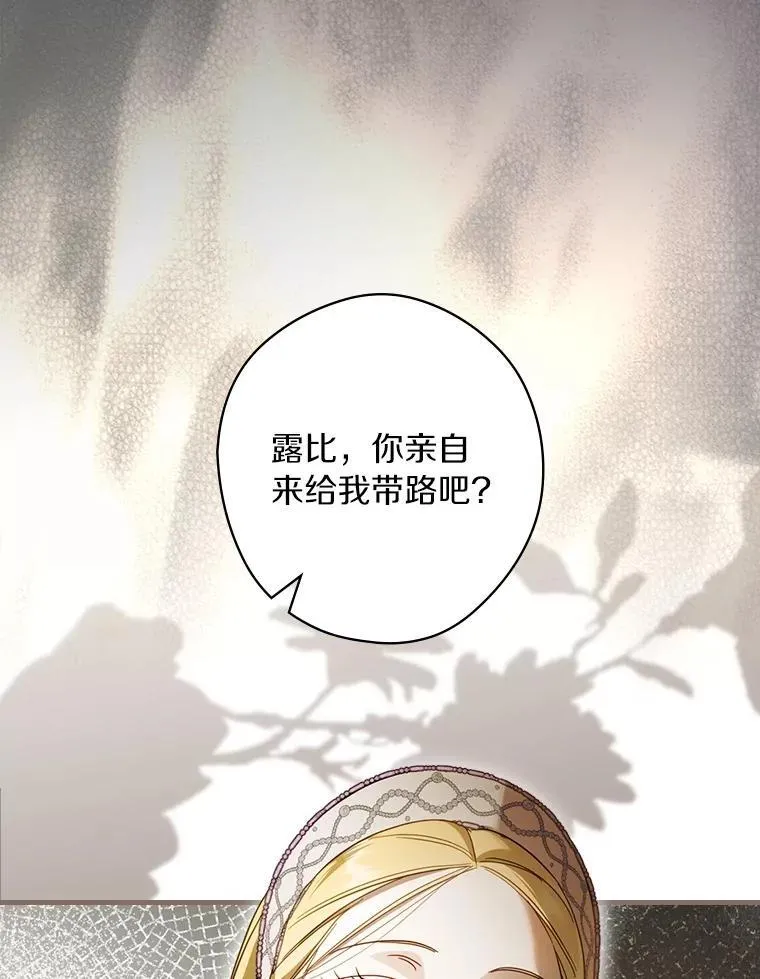 93.他根本不爱你 第128页