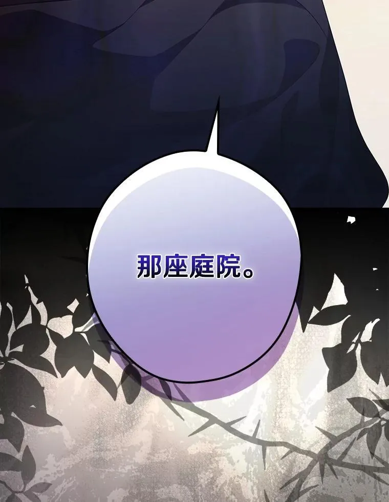 93.他根本不爱你 第132页