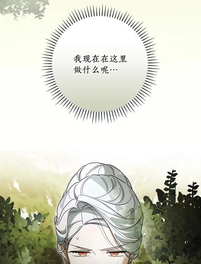 94.想和你一起逃走 第8页