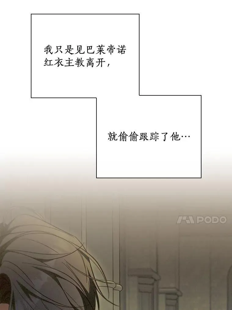 94.想和你一起逃走 第10页