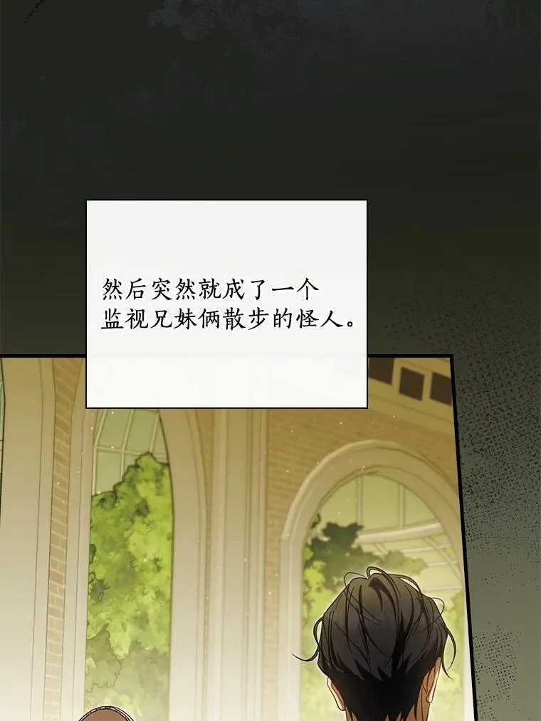 94.想和你一起逃走 第12页