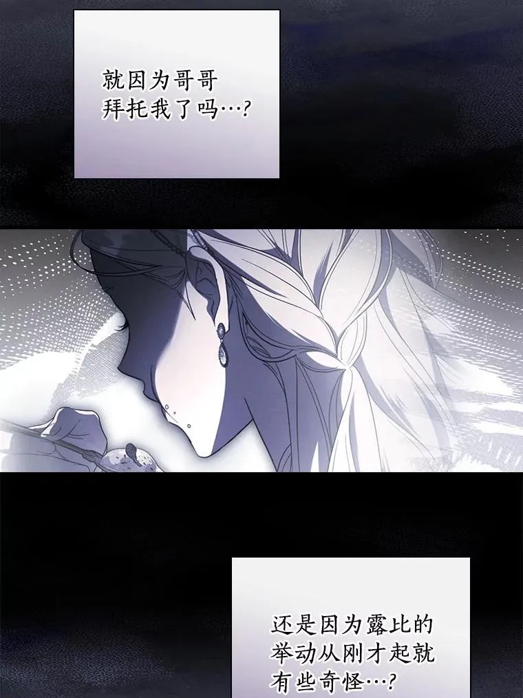 94.想和你一起逃走 第14页