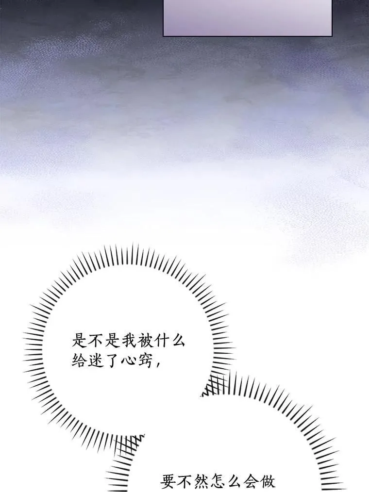 94.想和你一起逃走 第15页