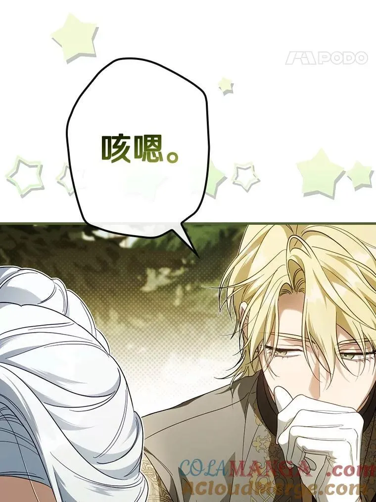 94.想和你一起逃走 第17页