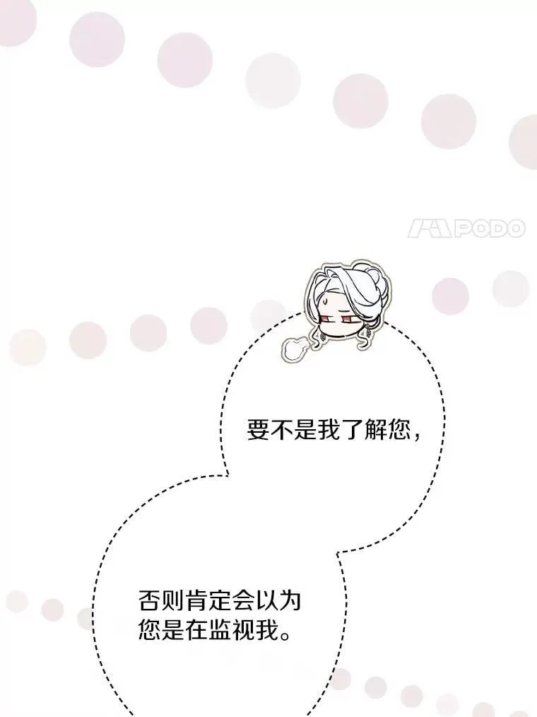 94.想和你一起逃走 第20页