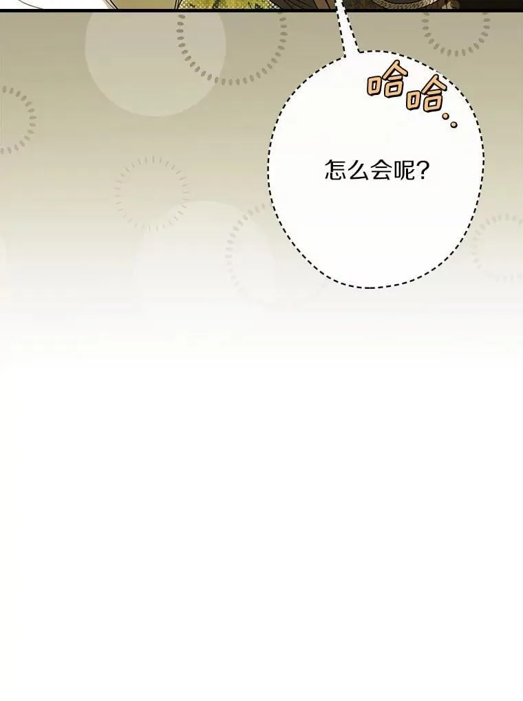 94.想和你一起逃走 第22页