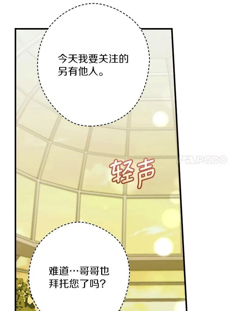 94.想和你一起逃走 第23页