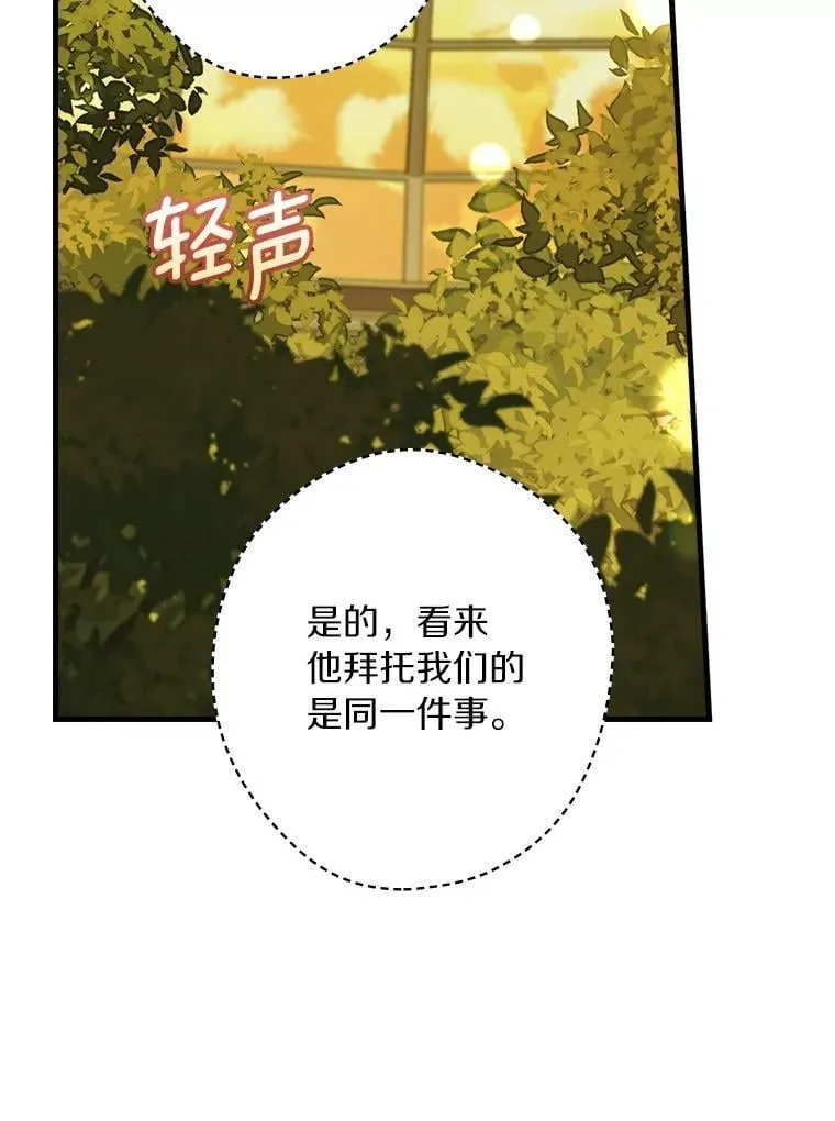 94.想和你一起逃走 第24页