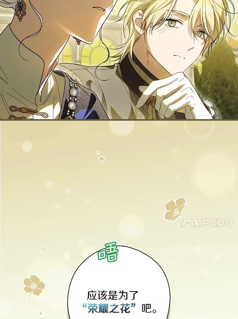 94.想和你一起逃走 第26页