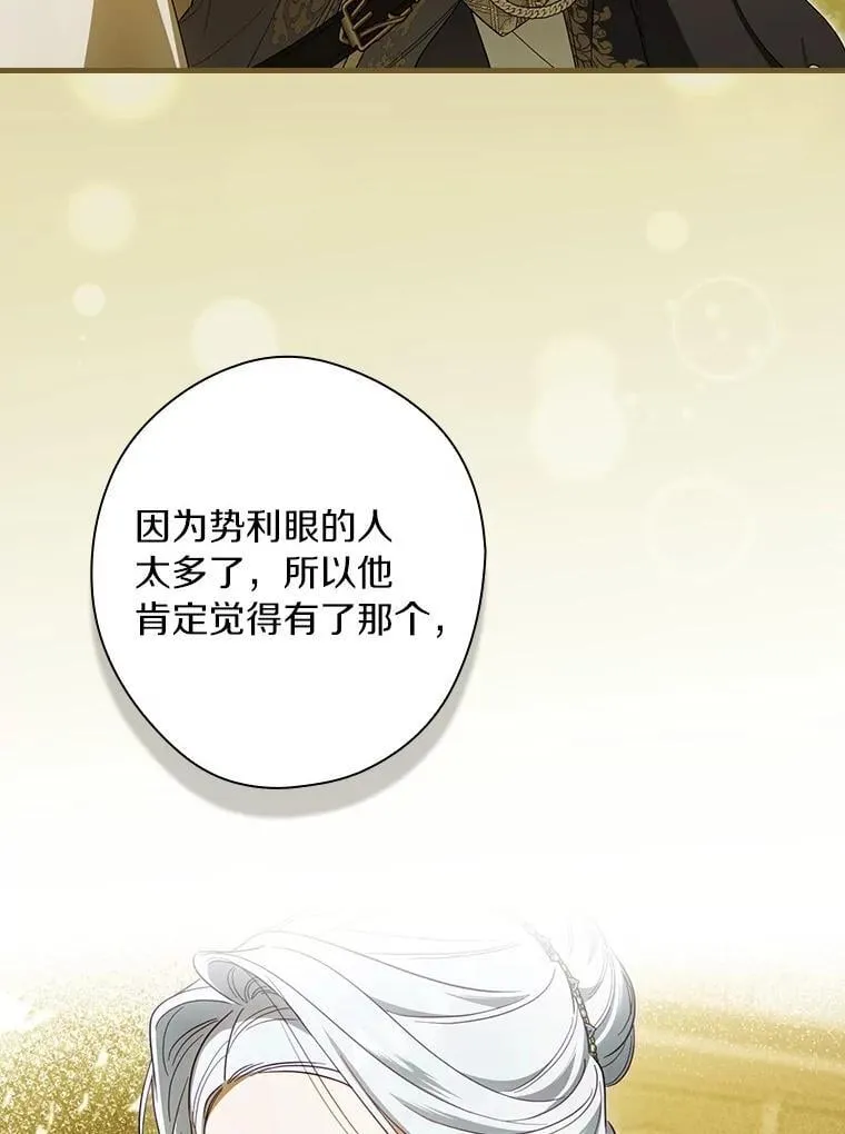 94.想和你一起逃走 第28页