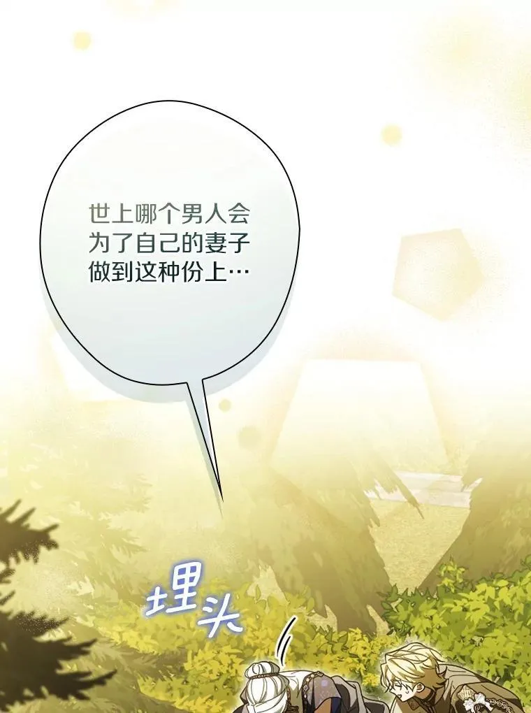 94.想和你一起逃走 第32页