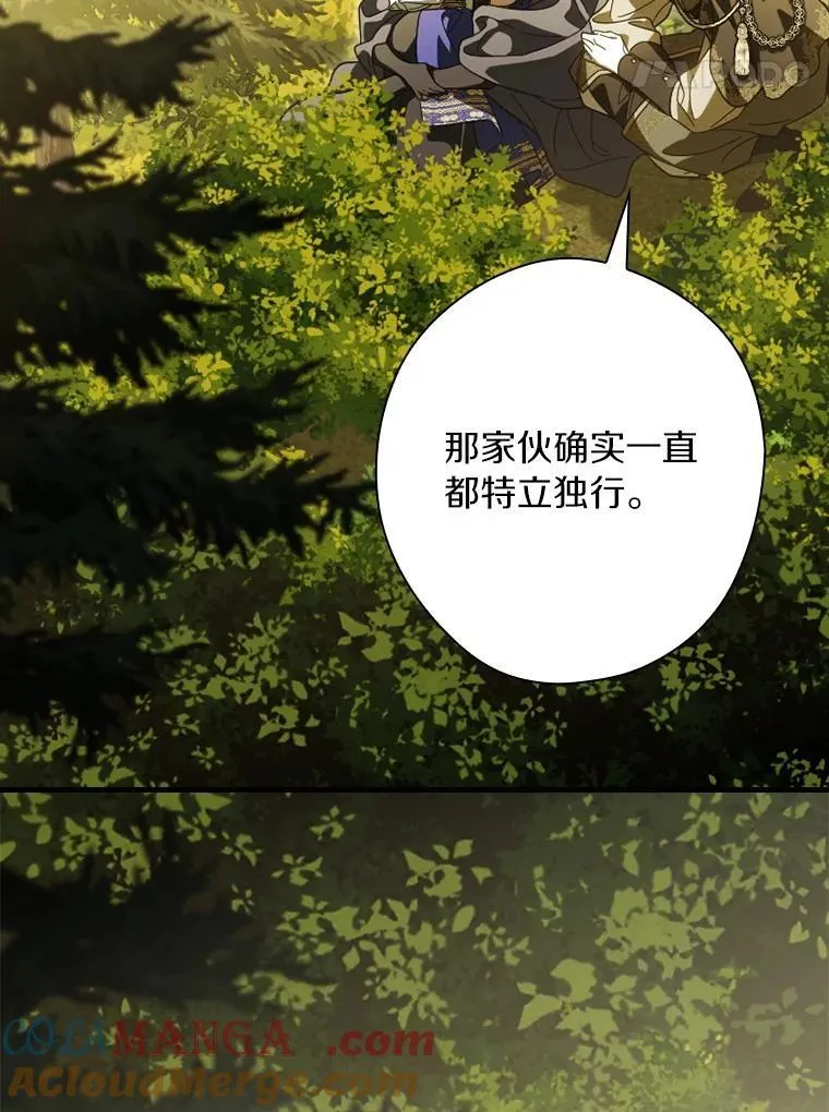94.想和你一起逃走 第33页