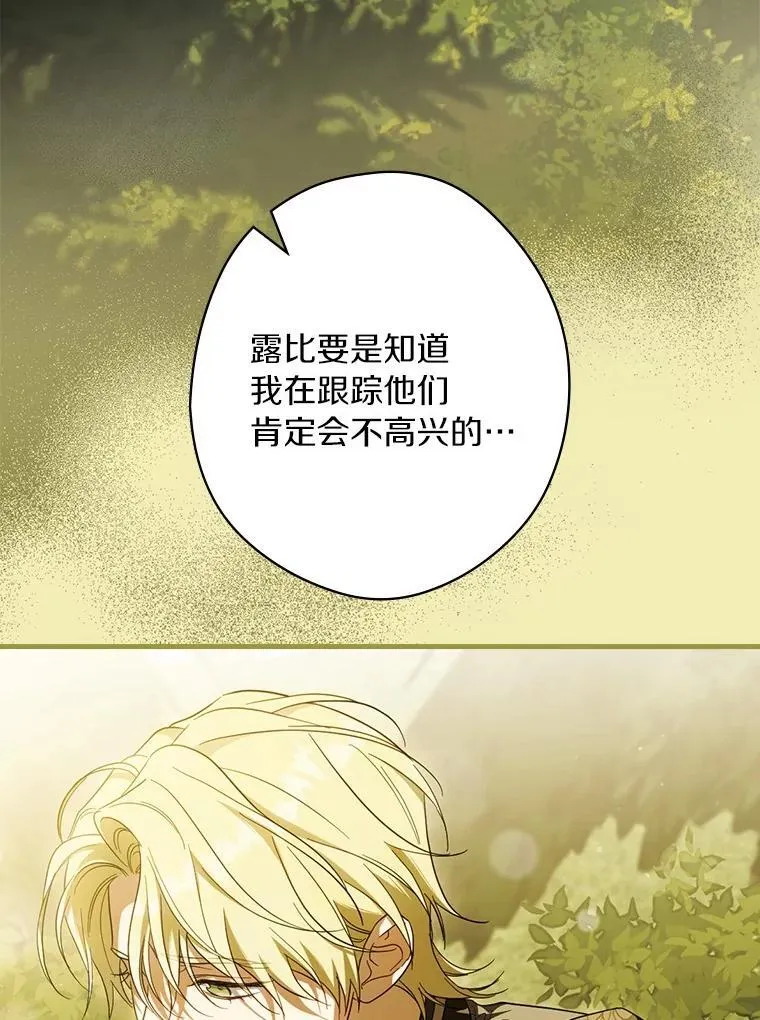 94.想和你一起逃走 第34页