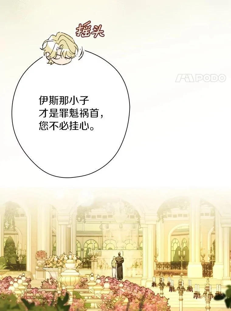 94.想和你一起逃走 第36页