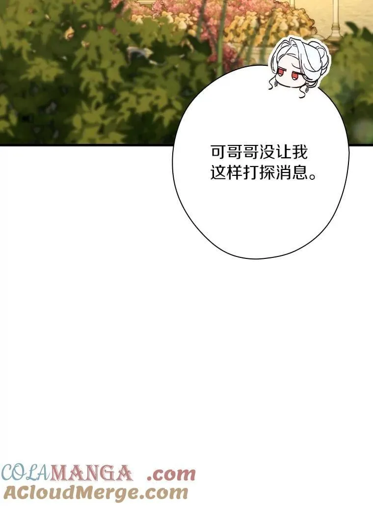 94.想和你一起逃走 第37页