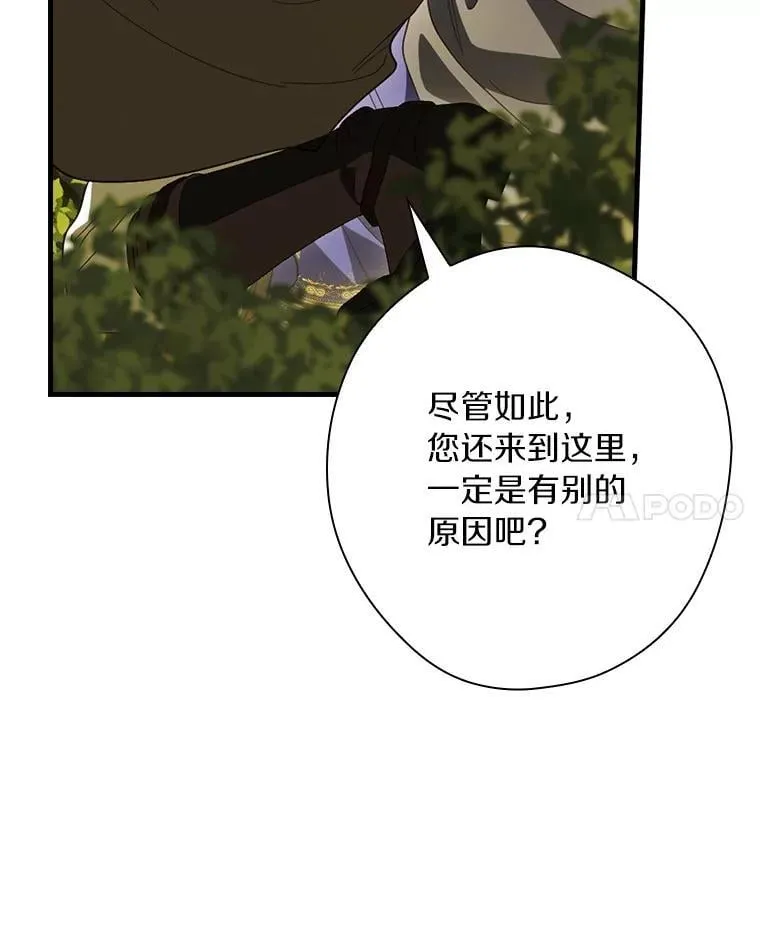 94.想和你一起逃走 第39页