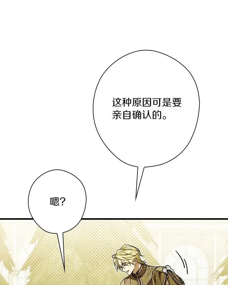 94.想和你一起逃走 第40页