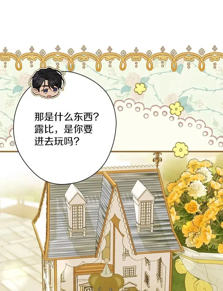 94.想和你一起逃走 第52页