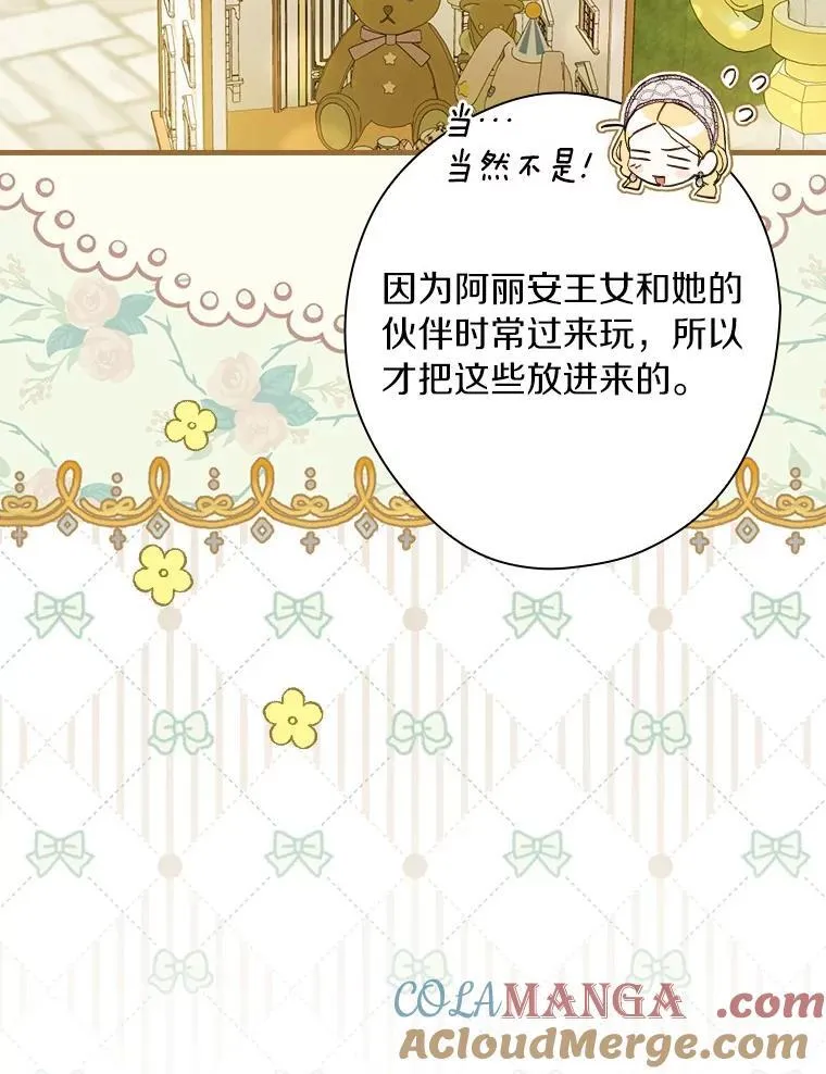 94.想和你一起逃走 第53页