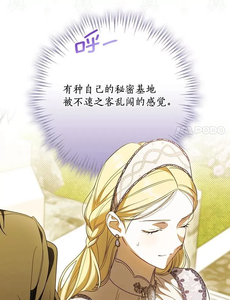 94.想和你一起逃走 第54页