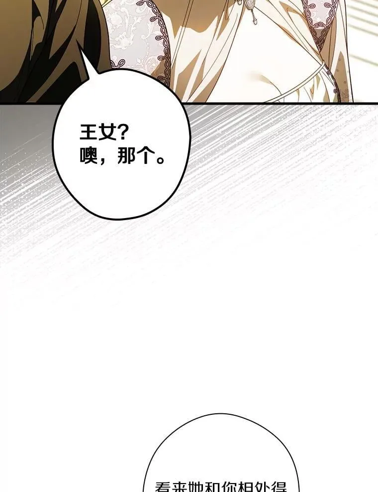 94.想和你一起逃走 第55页