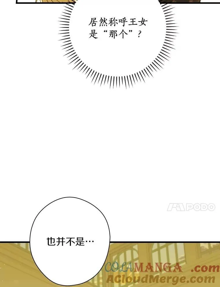 94.想和你一起逃走 第57页