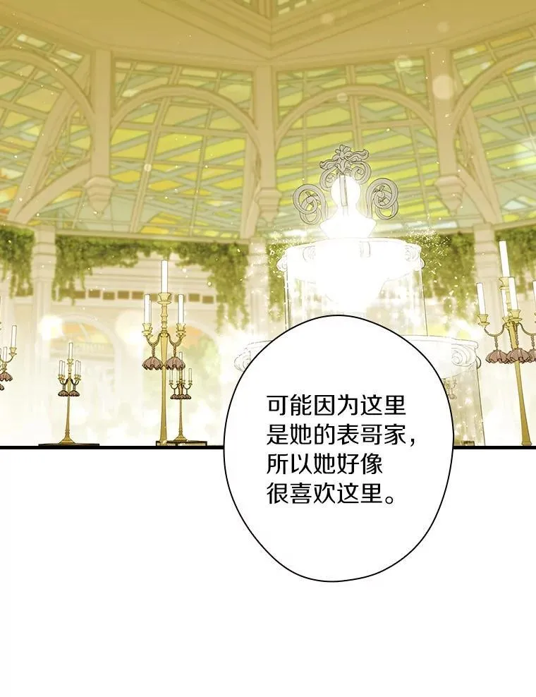 94.想和你一起逃走 第58页