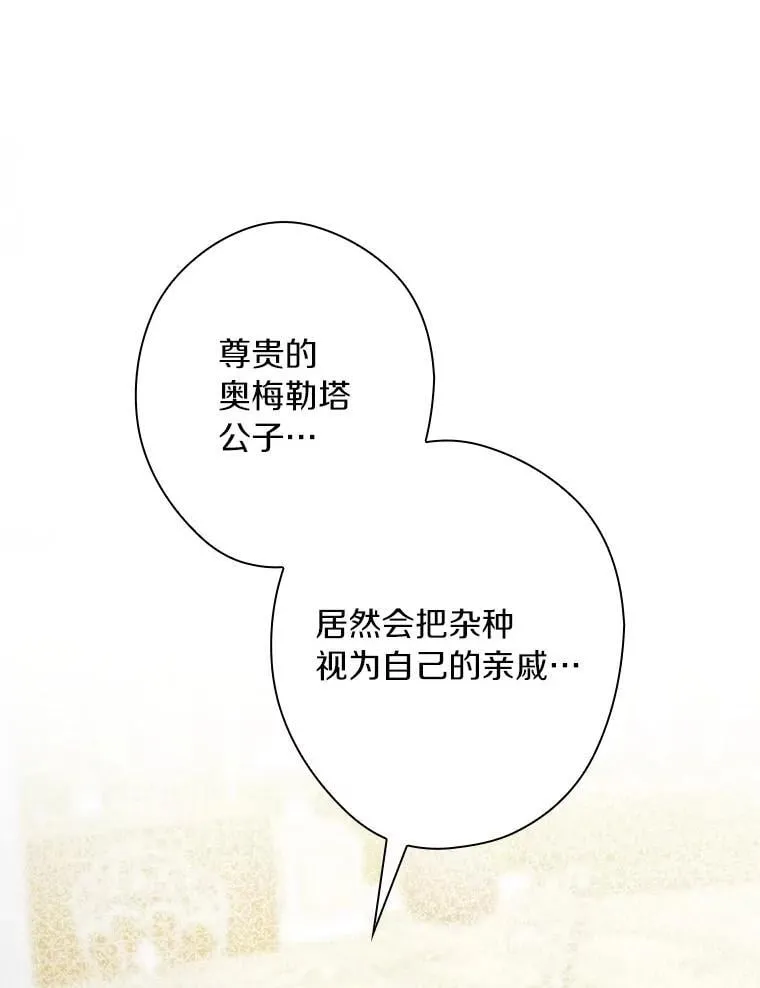 94.想和你一起逃走 第59页
