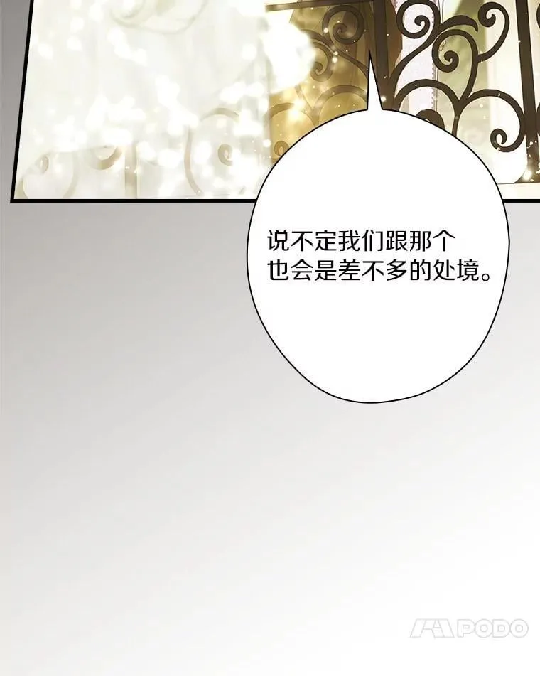 94.想和你一起逃走 第70页