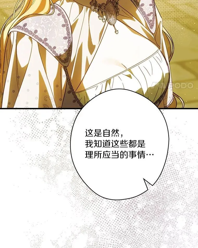 94.想和你一起逃走 第74页
