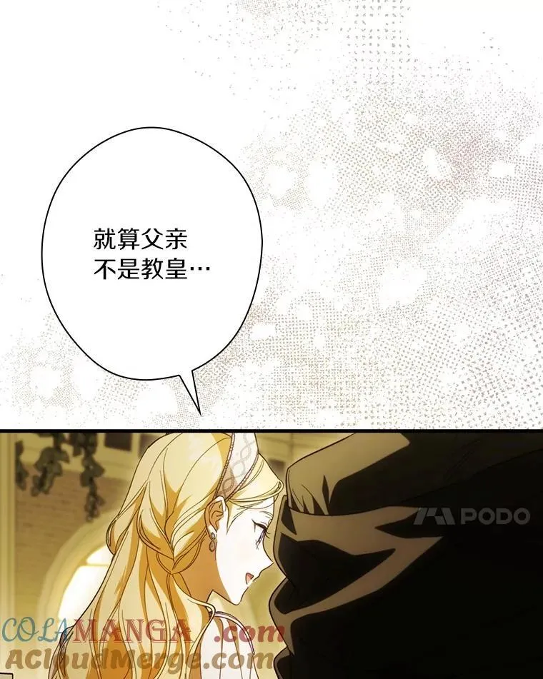 94.想和你一起逃走 第77页