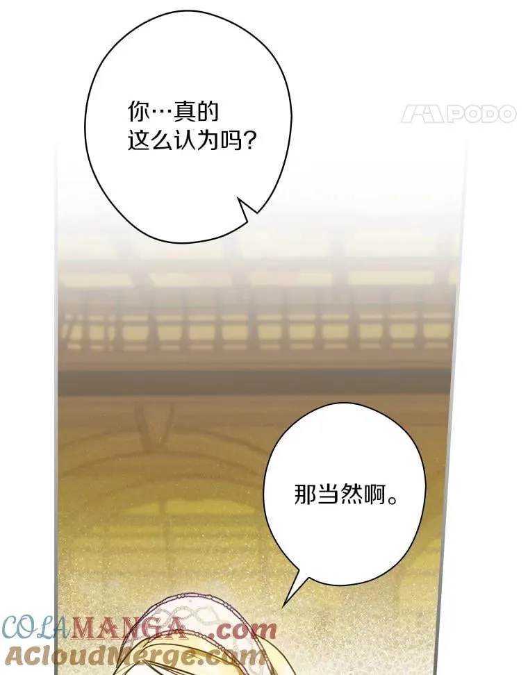 94.想和你一起逃走 第81页