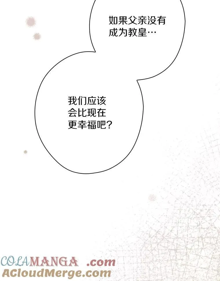 94.想和你一起逃走 第85页
