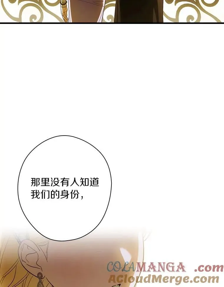 94.想和你一起逃走 第89页