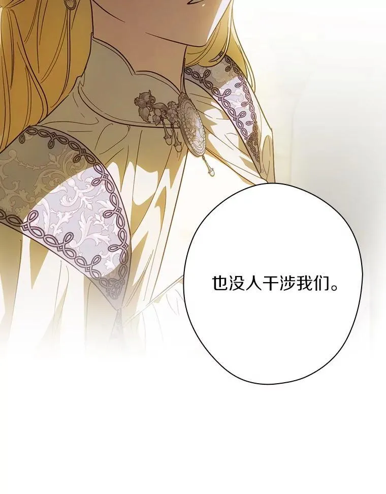 94.想和你一起逃走 第90页