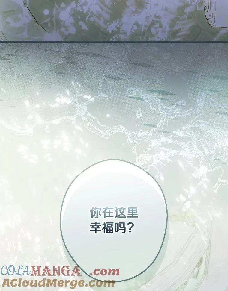 94.想和你一起逃走 第93页