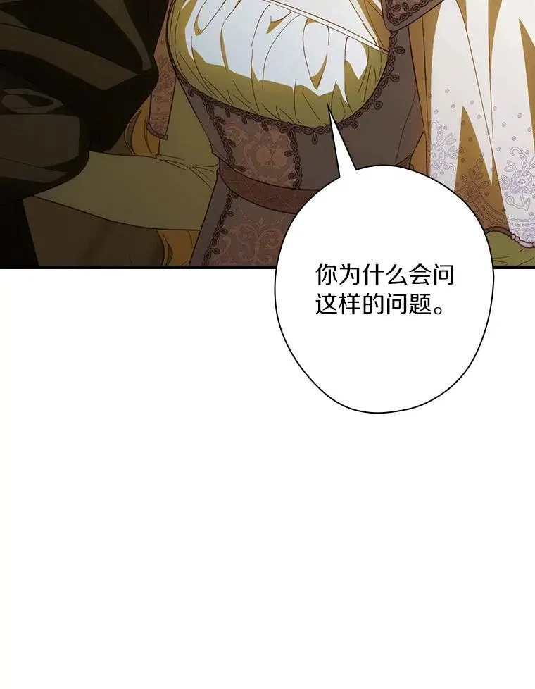 94.想和你一起逃走 第96页