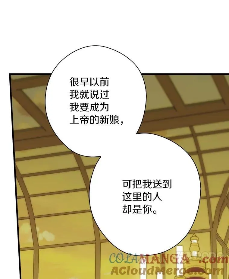 94.想和你一起逃走 第97页
