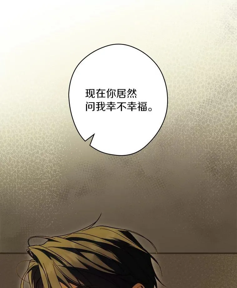 94.想和你一起逃走 第99页