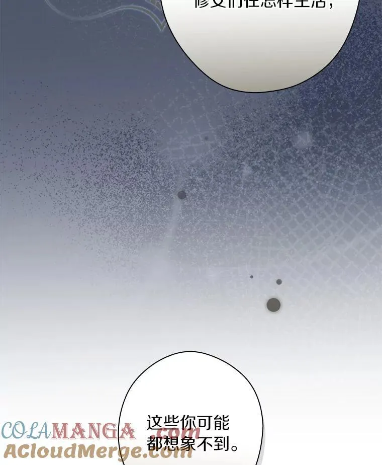 94.想和你一起逃走 第105页