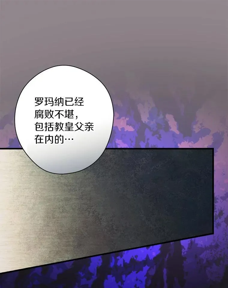 94.想和你一起逃走 第107页