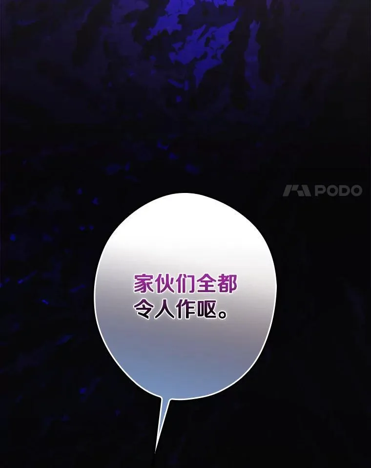 94.想和你一起逃走 第108页