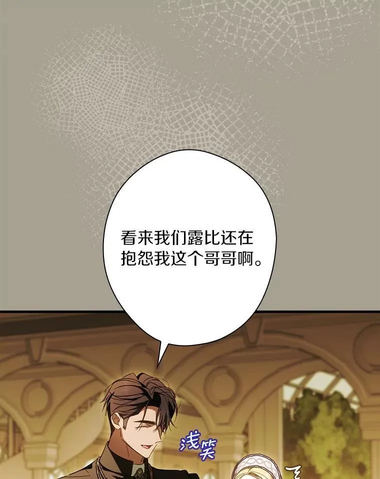 94.想和你一起逃走 第112页