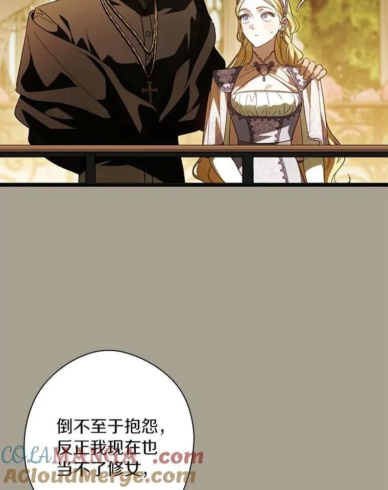 94.想和你一起逃走 第113页
