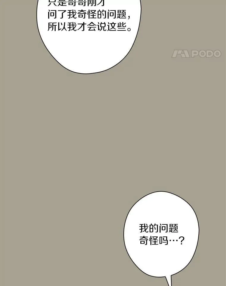 94.想和你一起逃走 第115页