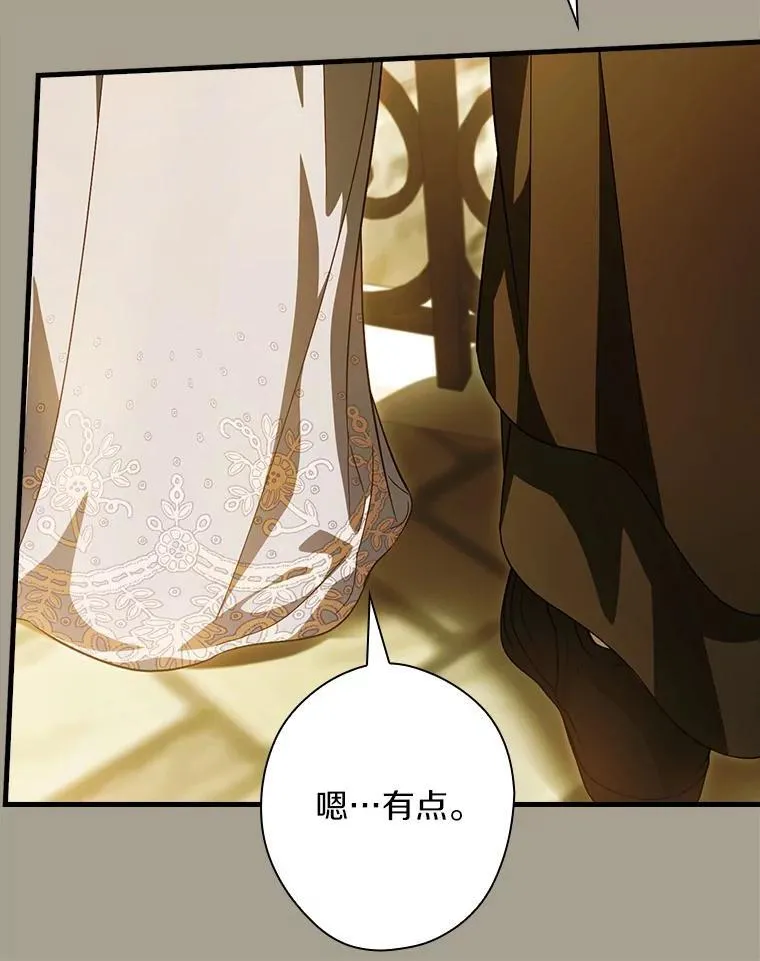94.想和你一起逃走 第116页