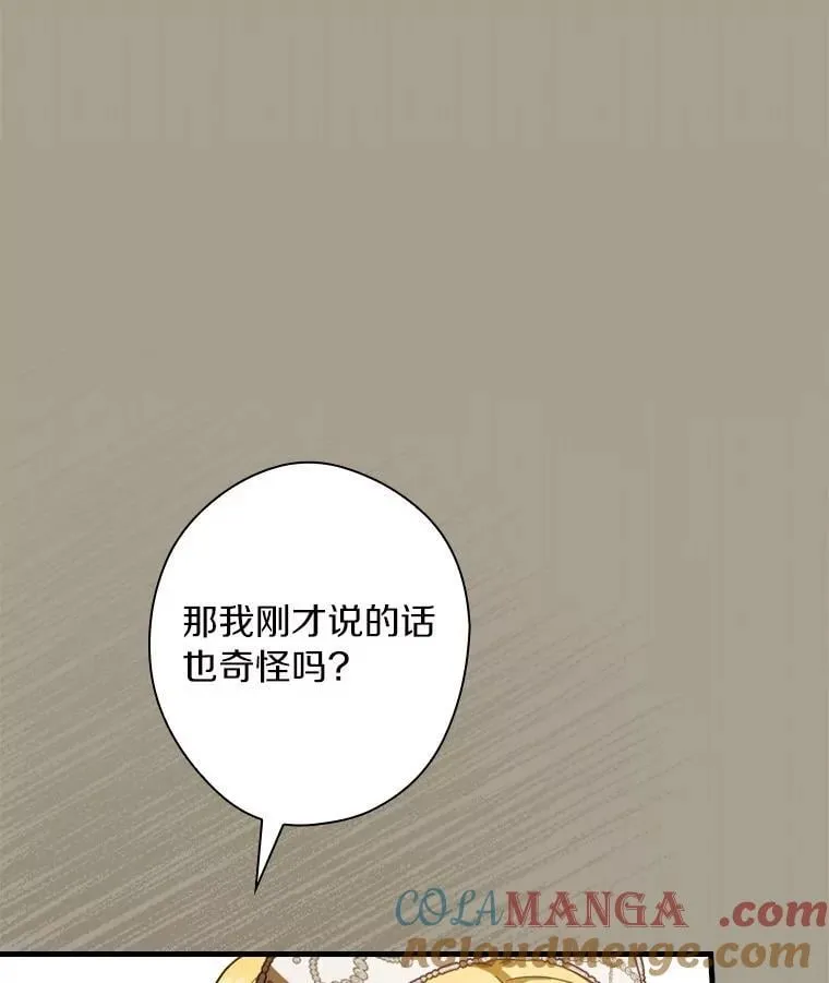 94.想和你一起逃走 第117页