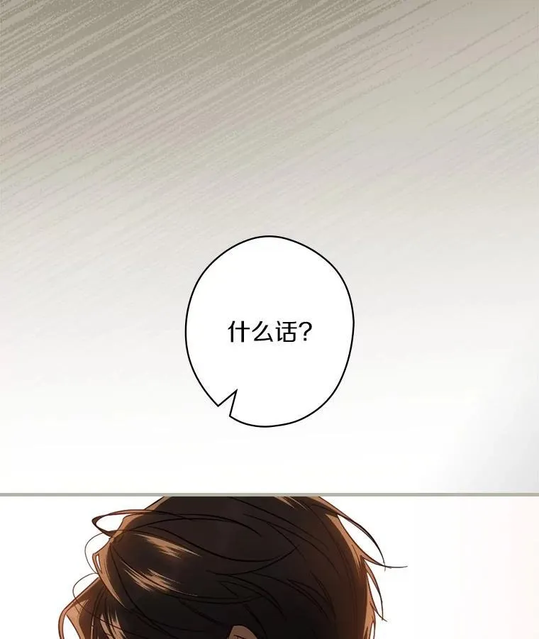 94.想和你一起逃走 第119页