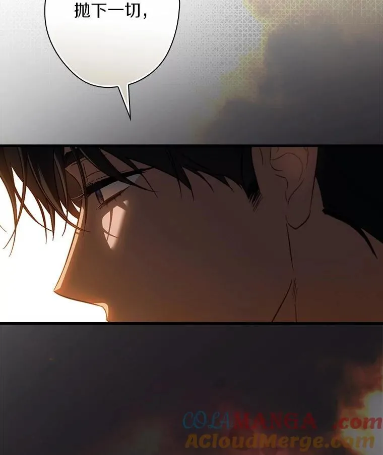 94.想和你一起逃走 第121页