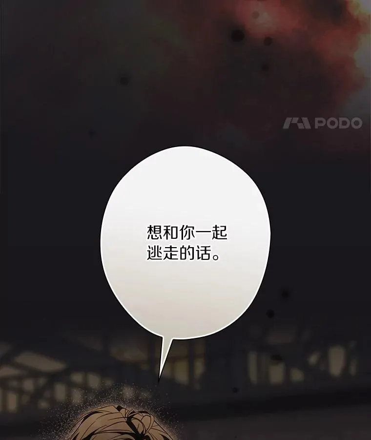 94.想和你一起逃走 第122页